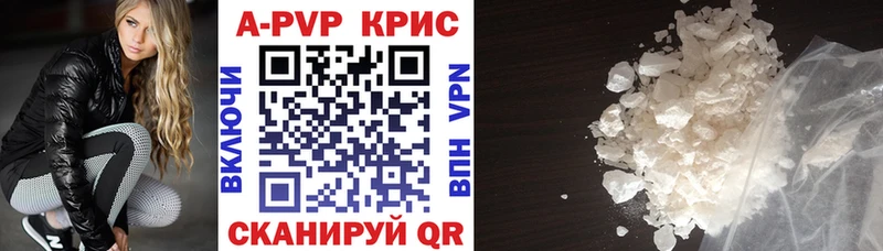 дарк нет состав  Певек  A PVP кристаллы 