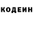 Codein Purple Drank Timur Asatullaev