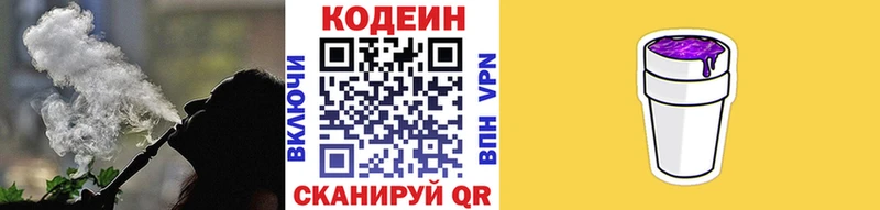 купить наркоту  Певек  ОМГ ОМГ как зайти  Кодеиновый сироп Lean напиток Lean (лин) 