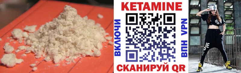 КЕТАМИН ketamine  Певек 
