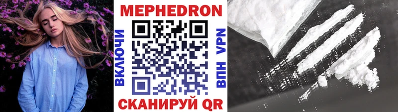Меф 4 MMC  Певек 