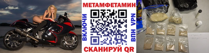Метамфетамин пудра  продажа наркотиков  blacksprut tor  Певек 